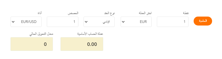 حاسبة التداول